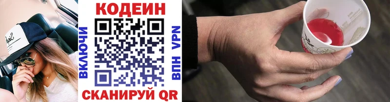 Кодеин напиток Lean (лин)  наркотики  нарко площадка наркотические препараты  Сортавала 