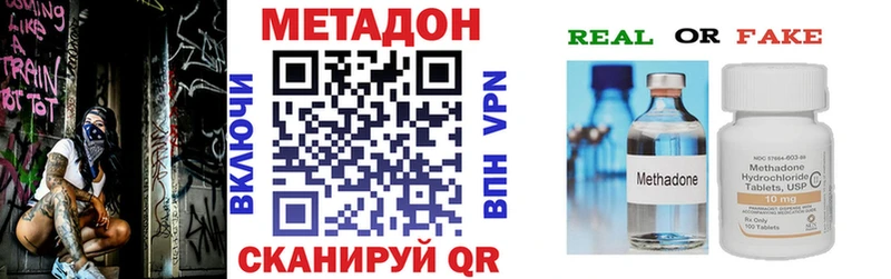 МЕТАДОН methadone Сортавала