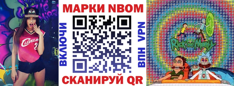 Марки 25I-NBOMe 1500мкг  Сортавала 